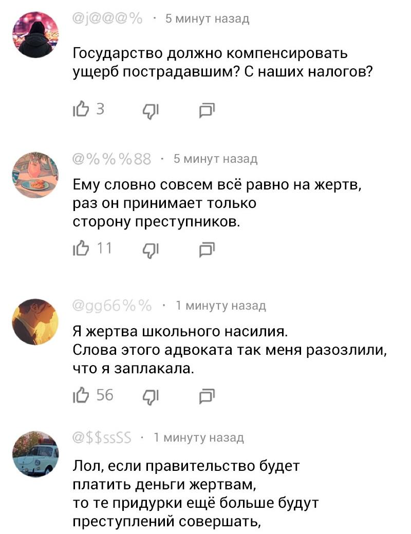 Манга Истинное образование - Глава 214 Страница 63