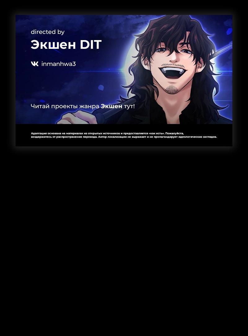 Манга Истинное образование - Глава 214 Страница 1