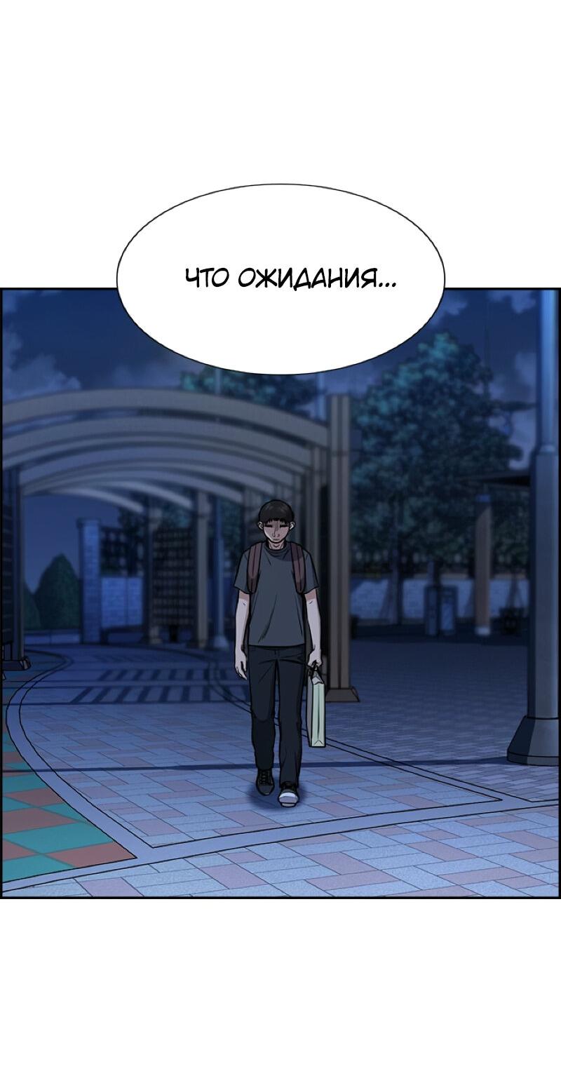 Манга Истинное образование - Глава 214 Страница 71