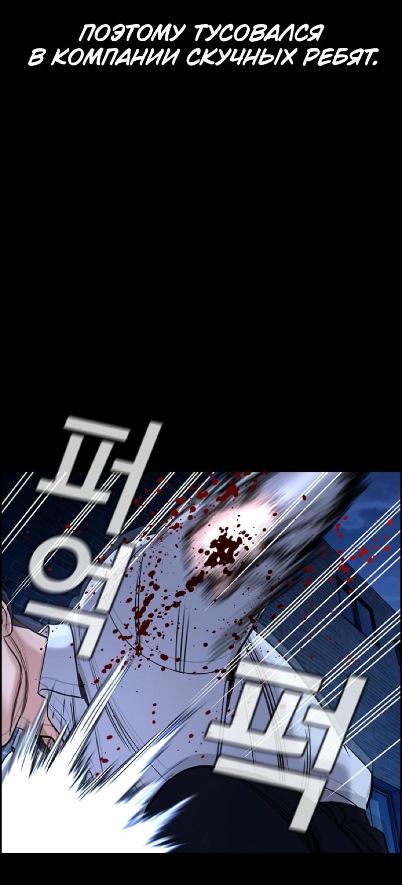 Манга Истинное образование - Глава 214 Страница 6