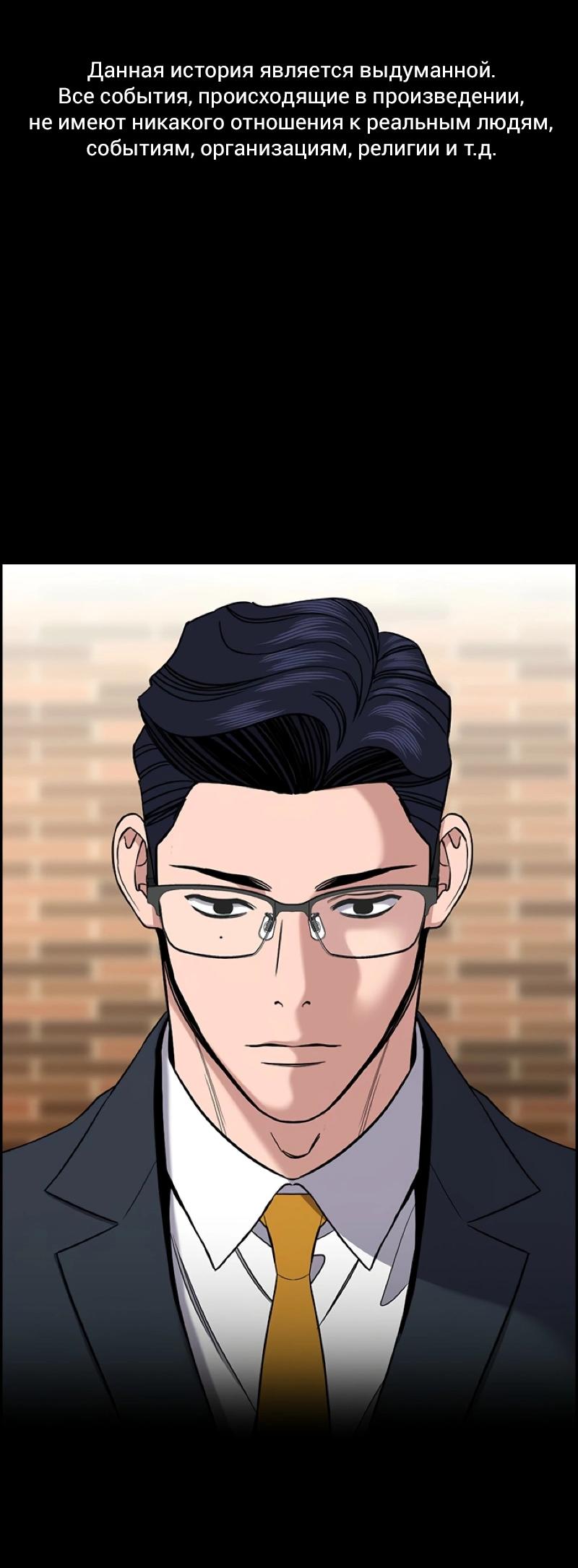 Манга Истинное образование - Глава 214 Страница 2