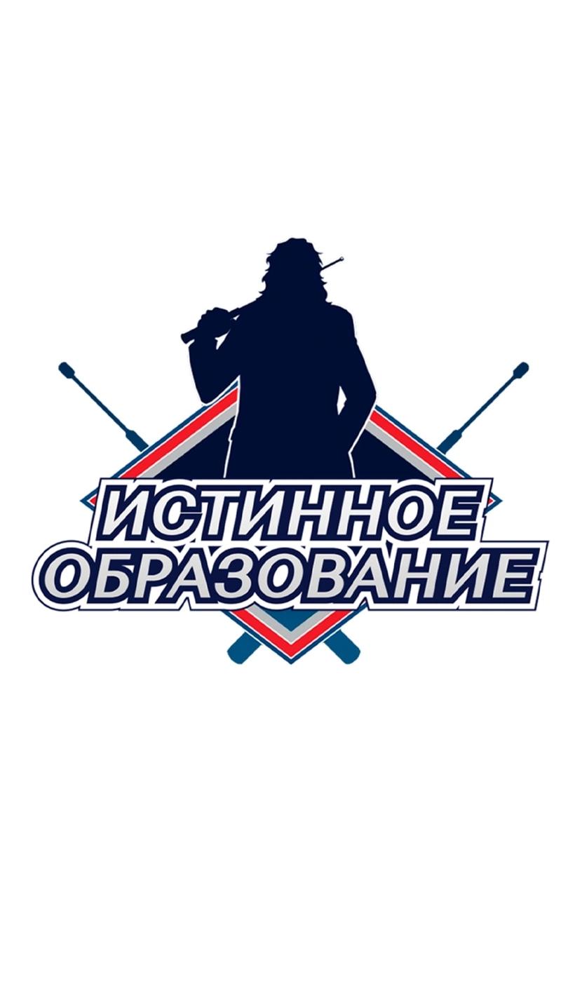 Манга Истинное образование - Глава 214 Страница 13