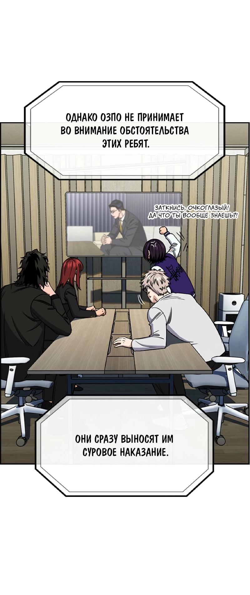 Манга Истинное образование - Глава 214 Страница 30