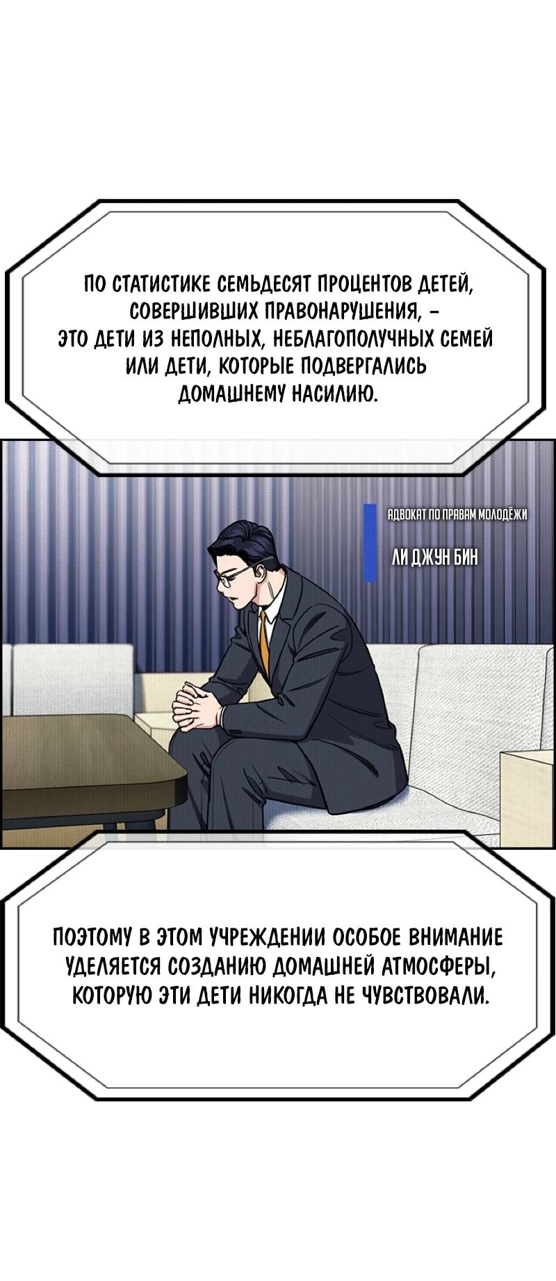 Манга Истинное образование - Глава 214 Страница 29