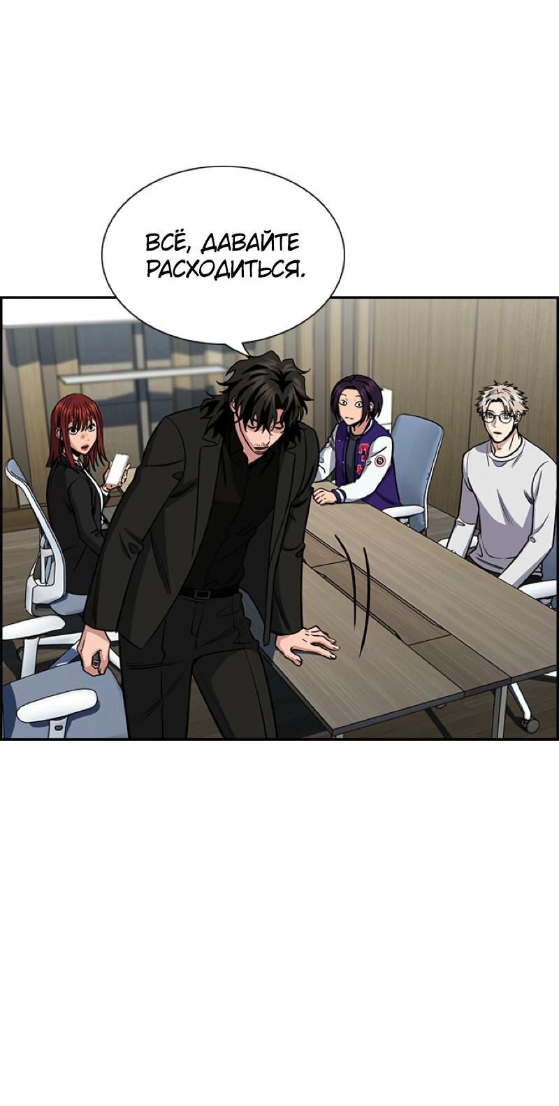 Манга Истинное образование - Глава 214 Страница 66