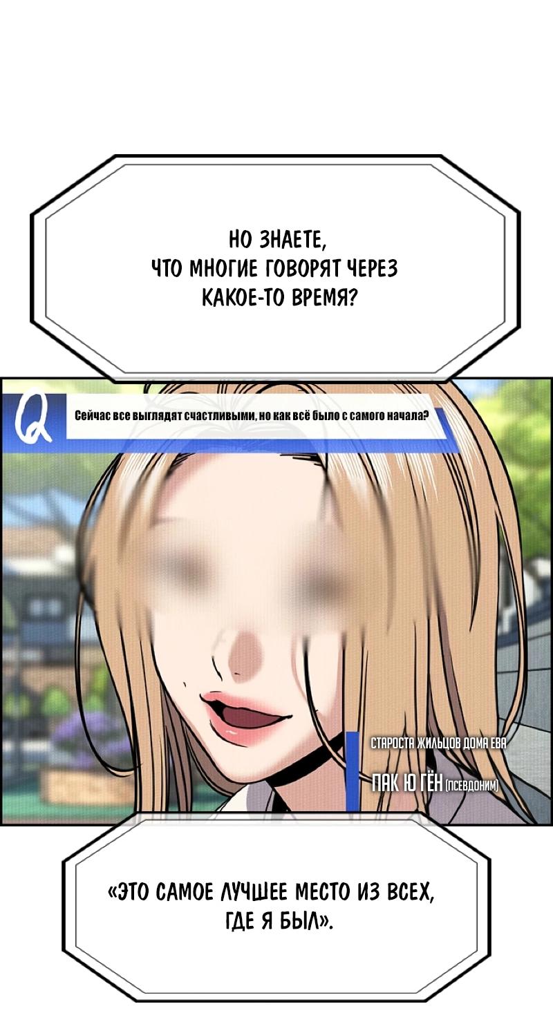 Манга Истинное образование - Глава 214 Страница 25