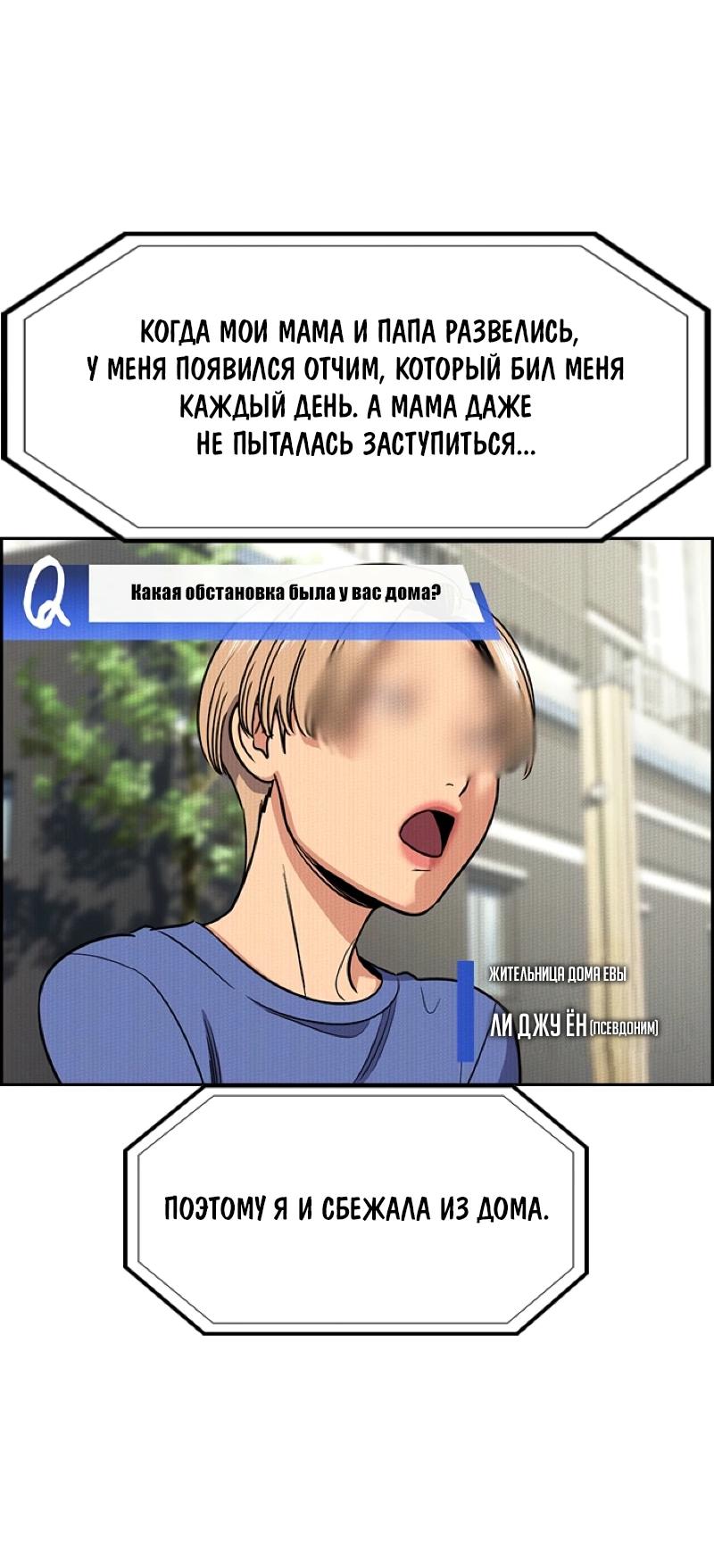 Манга Истинное образование - Глава 214 Страница 27