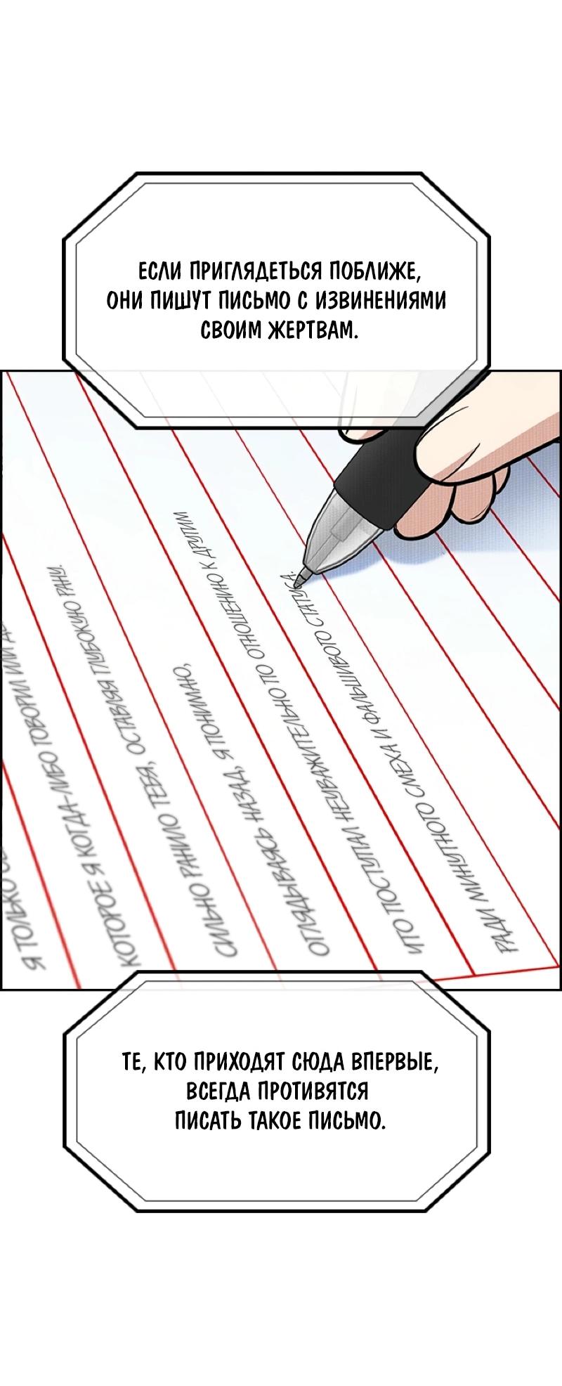 Манга Истинное образование - Глава 214 Страница 21