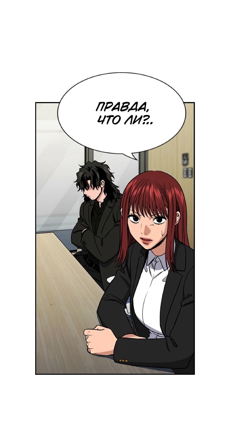 Манга Истинное образование - Глава 214 Страница 49