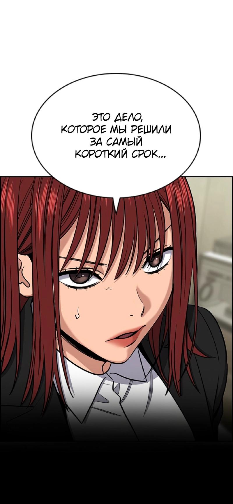 Манга Истинное образование - Глава 214 Страница 38