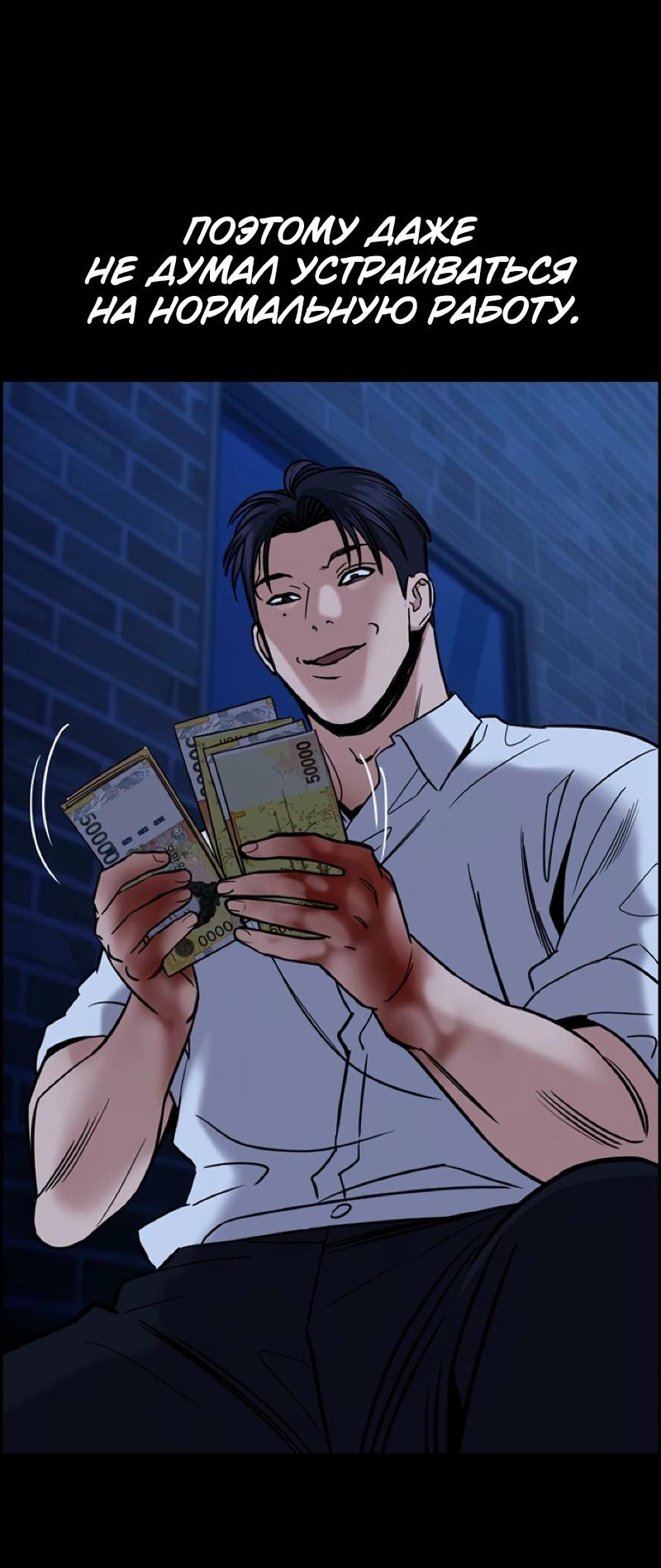 Манга Истинное образование - Глава 214 Страница 8