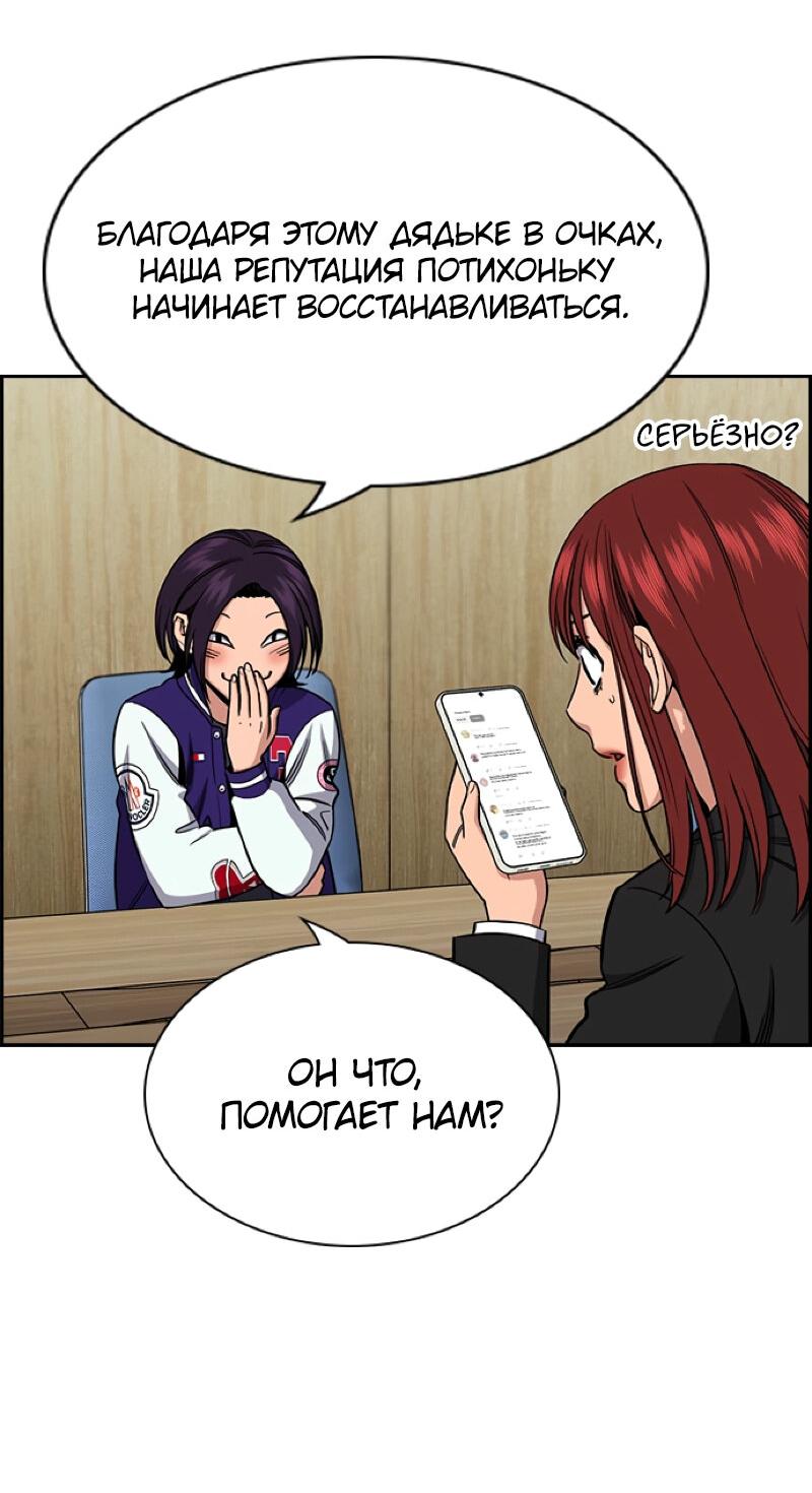 Манга Истинное образование - Глава 214 Страница 65