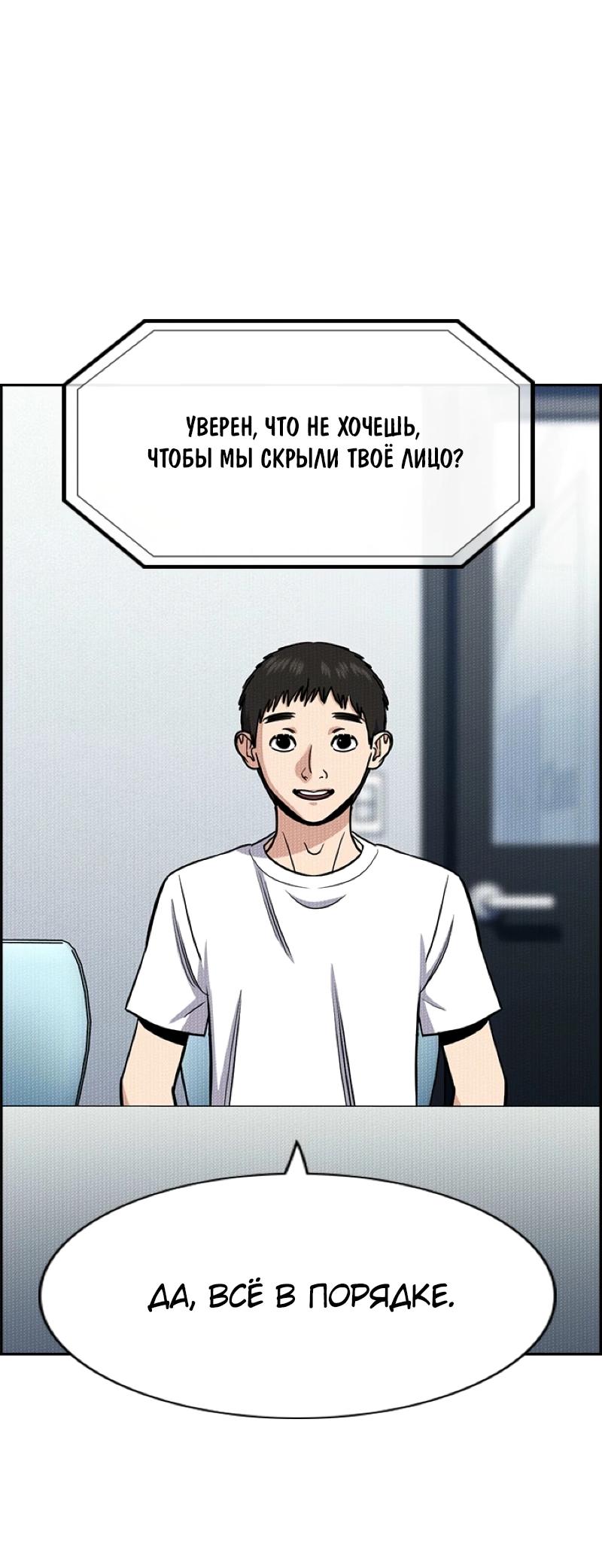 Манга Истинное образование - Глава 214 Страница 34