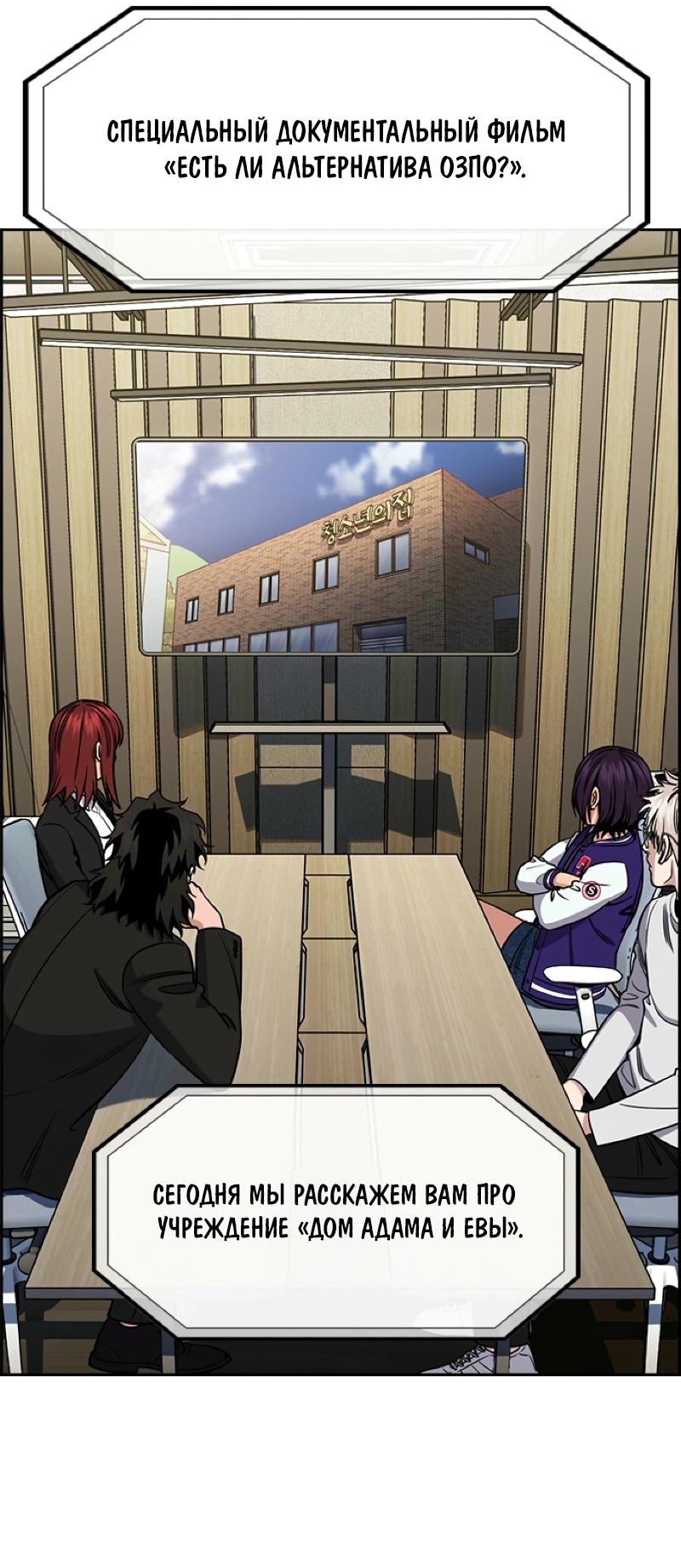 Манга Истинное образование - Глава 214 Страница 18