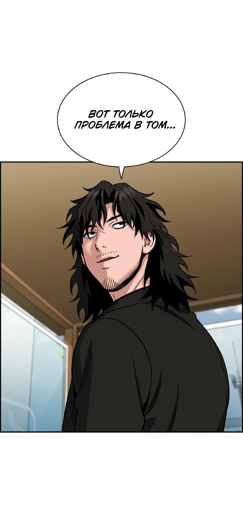 Манга Истинное образование - Глава 214 Страница 70