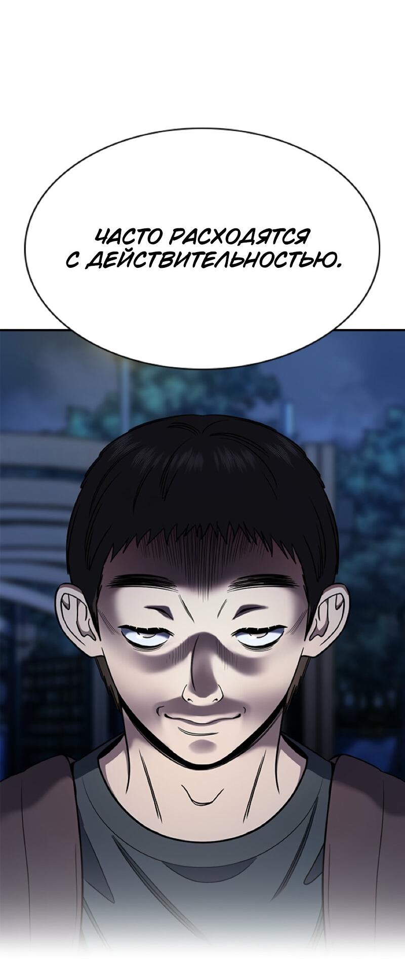 Манга Истинное образование - Глава 214 Страница 72