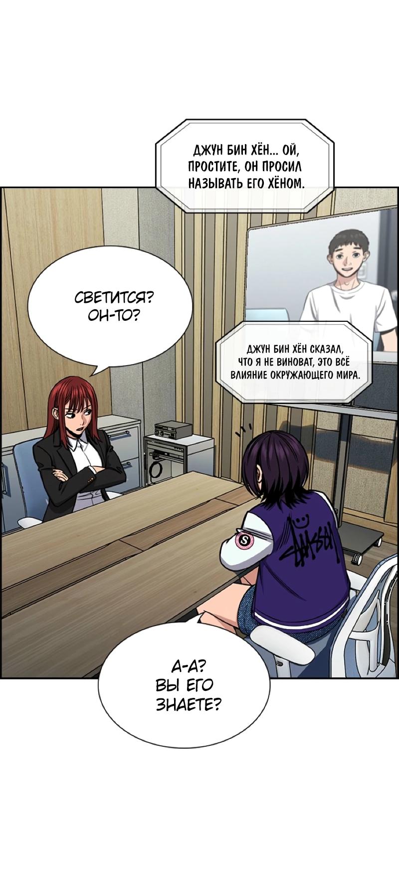 Манга Истинное образование - Глава 214 Страница 37