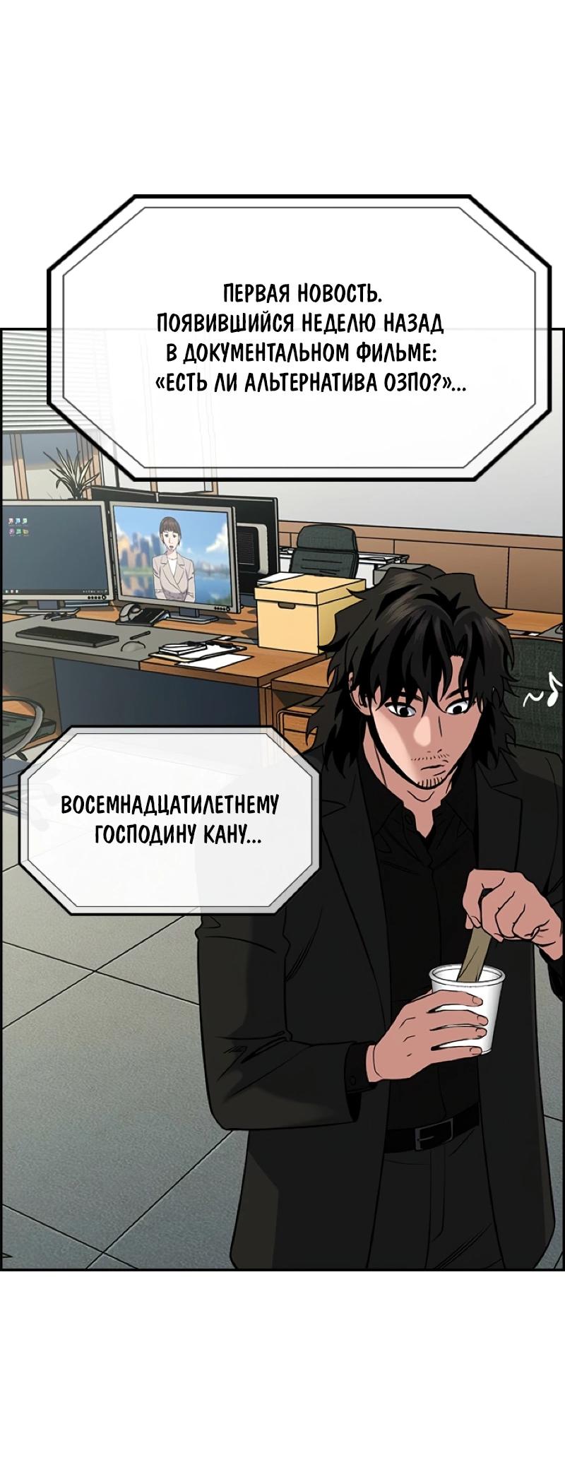 Манга Истинное образование - Глава 214 Страница 75