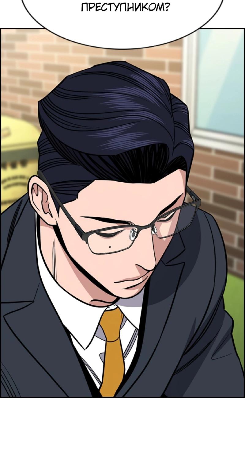 Манга Истинное образование - Глава 214 Страница 16