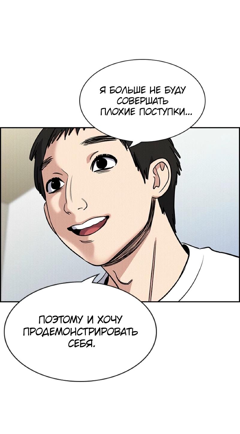 Манга Истинное образование - Глава 214 Страница 35