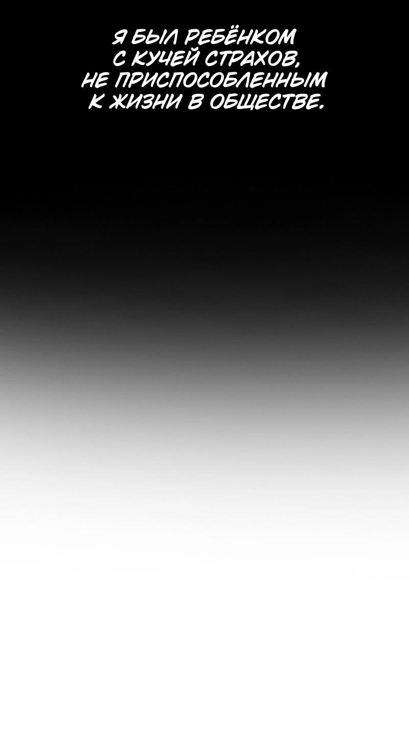 Манга Истинное образование - Глава 214 Страница 12