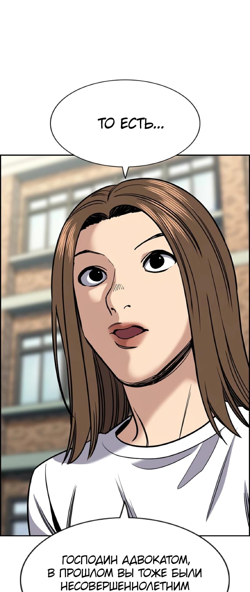 Манга Истинное образование - Глава 214 Страница 15
