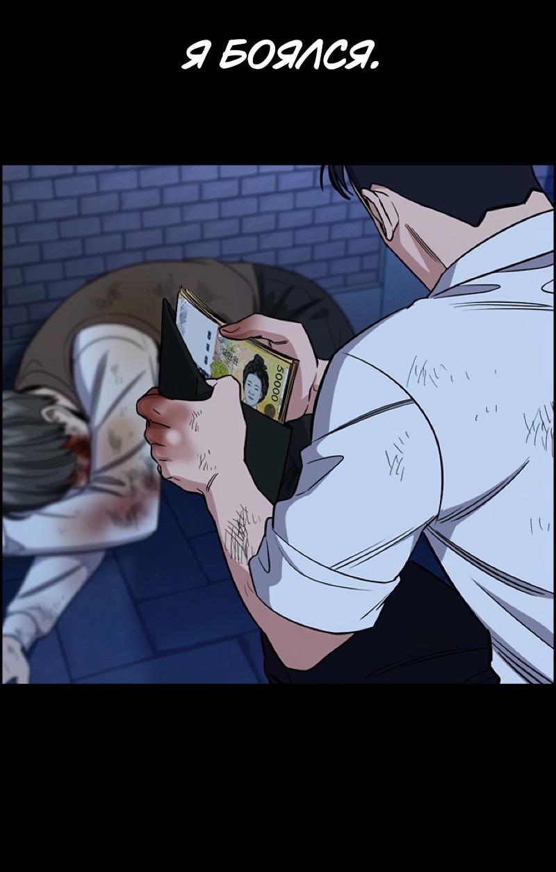 Манга Истинное образование - Глава 214 Страница 7