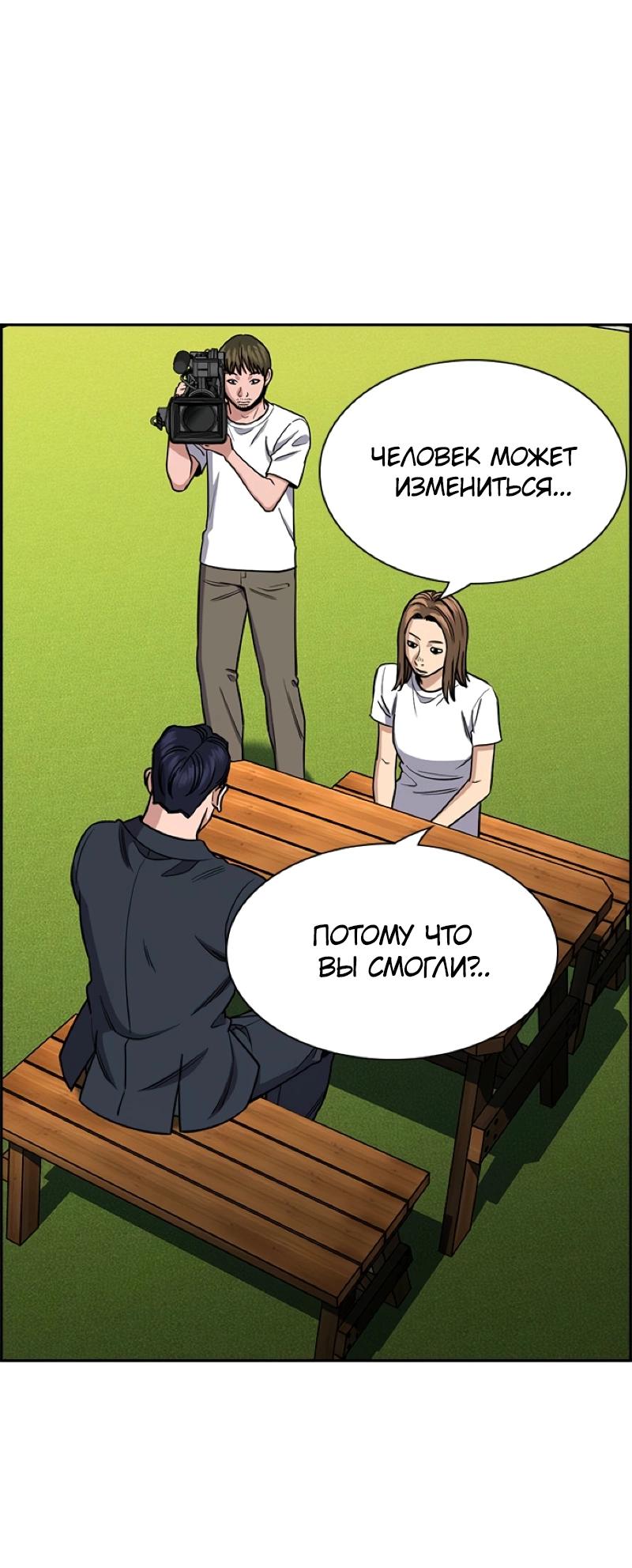 Манга Истинное образование - Глава 214 Страница 14