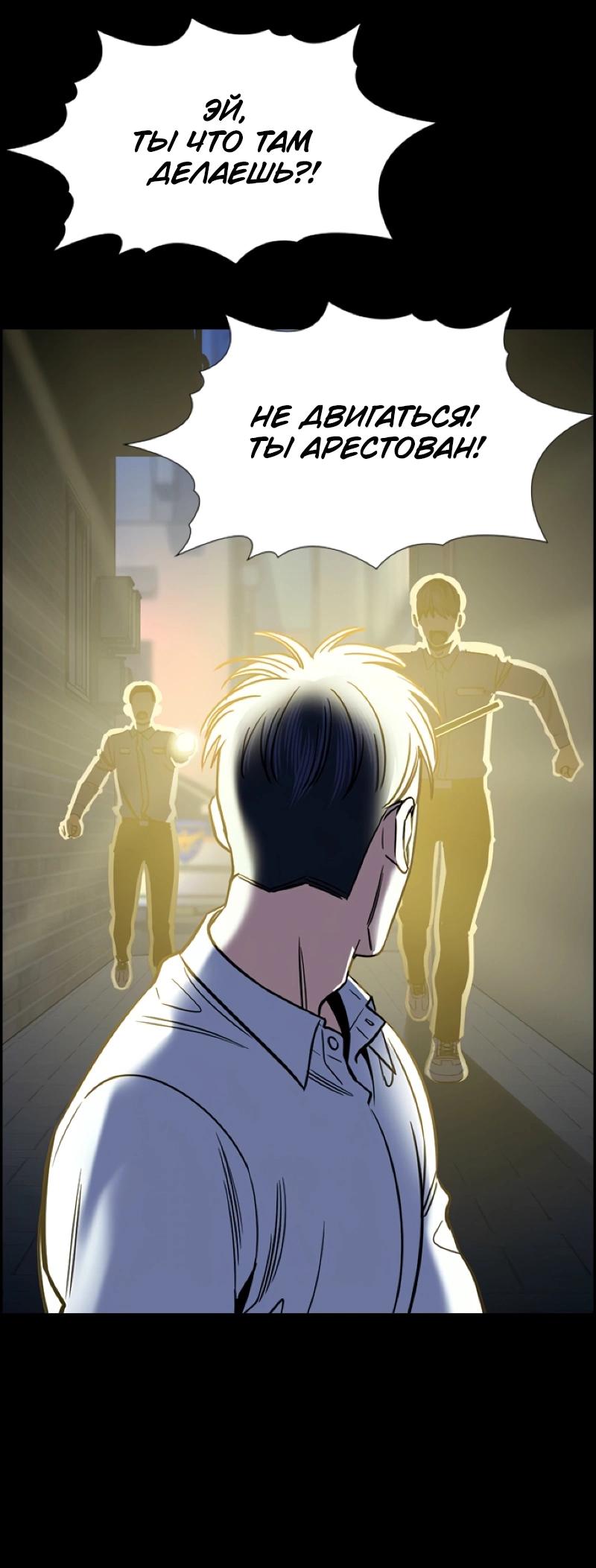 Манга Истинное образование - Глава 214 Страница 10