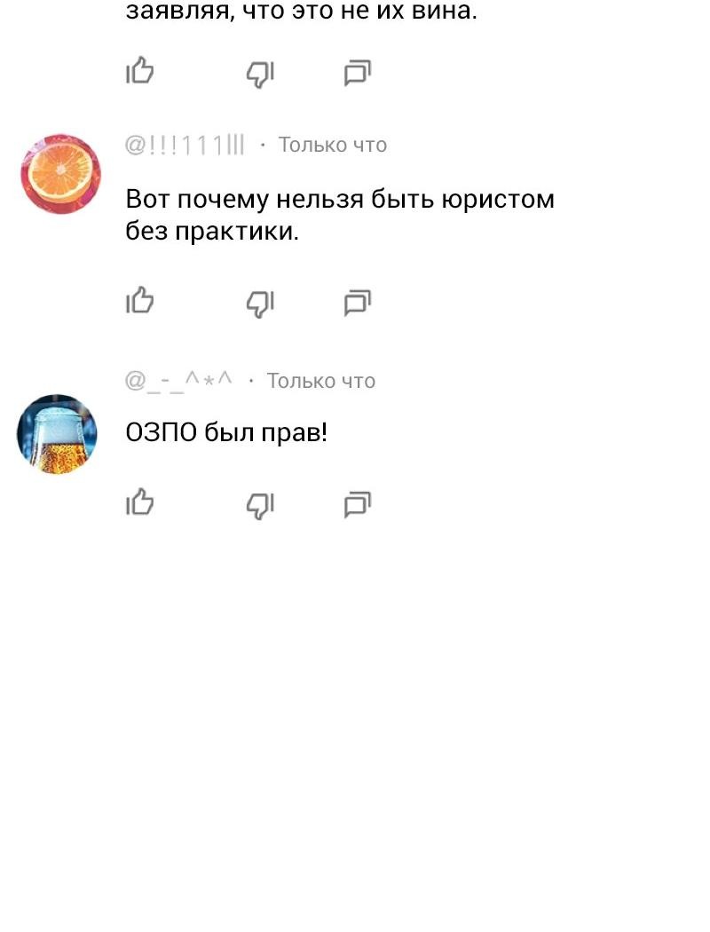 Манга Истинное образование - Глава 214 Страница 64