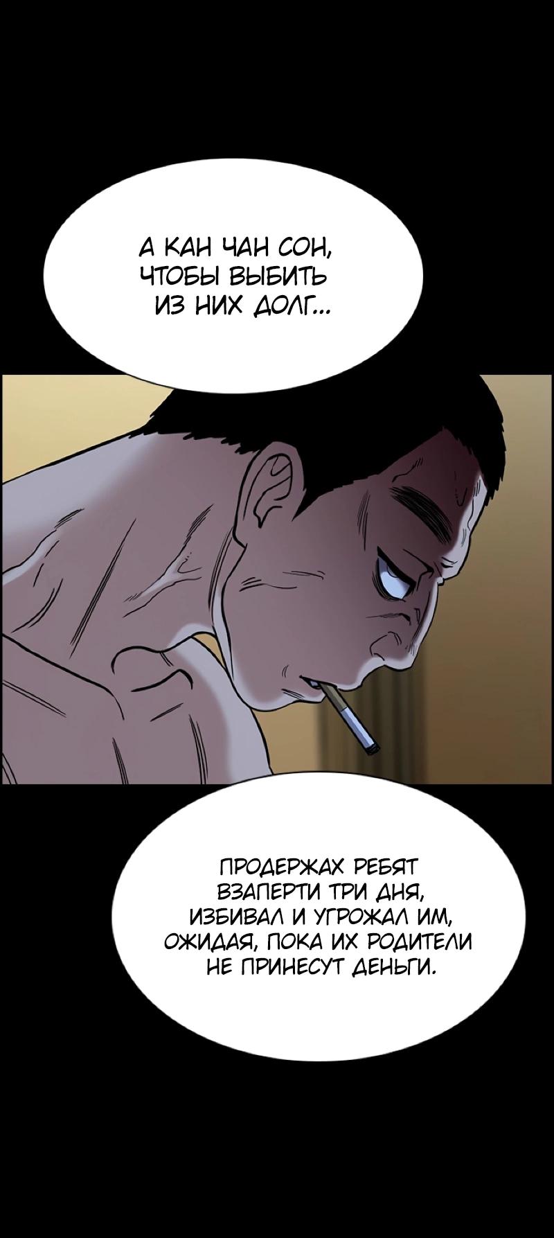 Манга Истинное образование - Глава 214 Страница 43