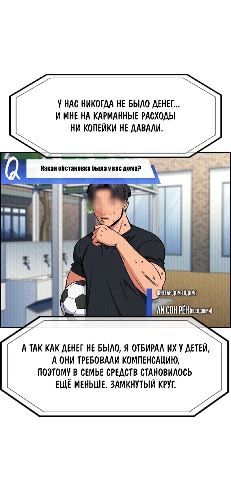 Манга Истинное образование - Глава 214 Страница 28