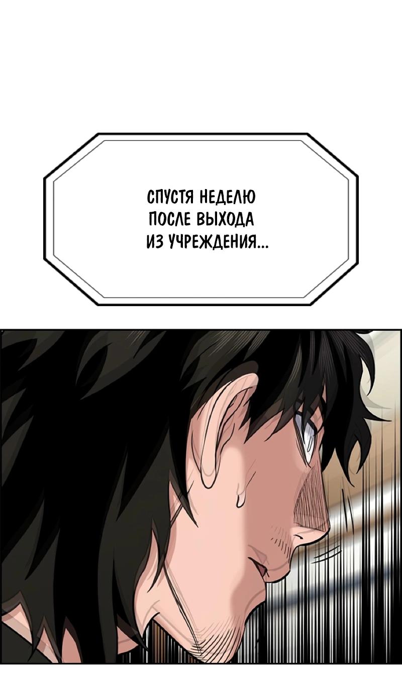 Манга Истинное образование - Глава 214 Страница 76