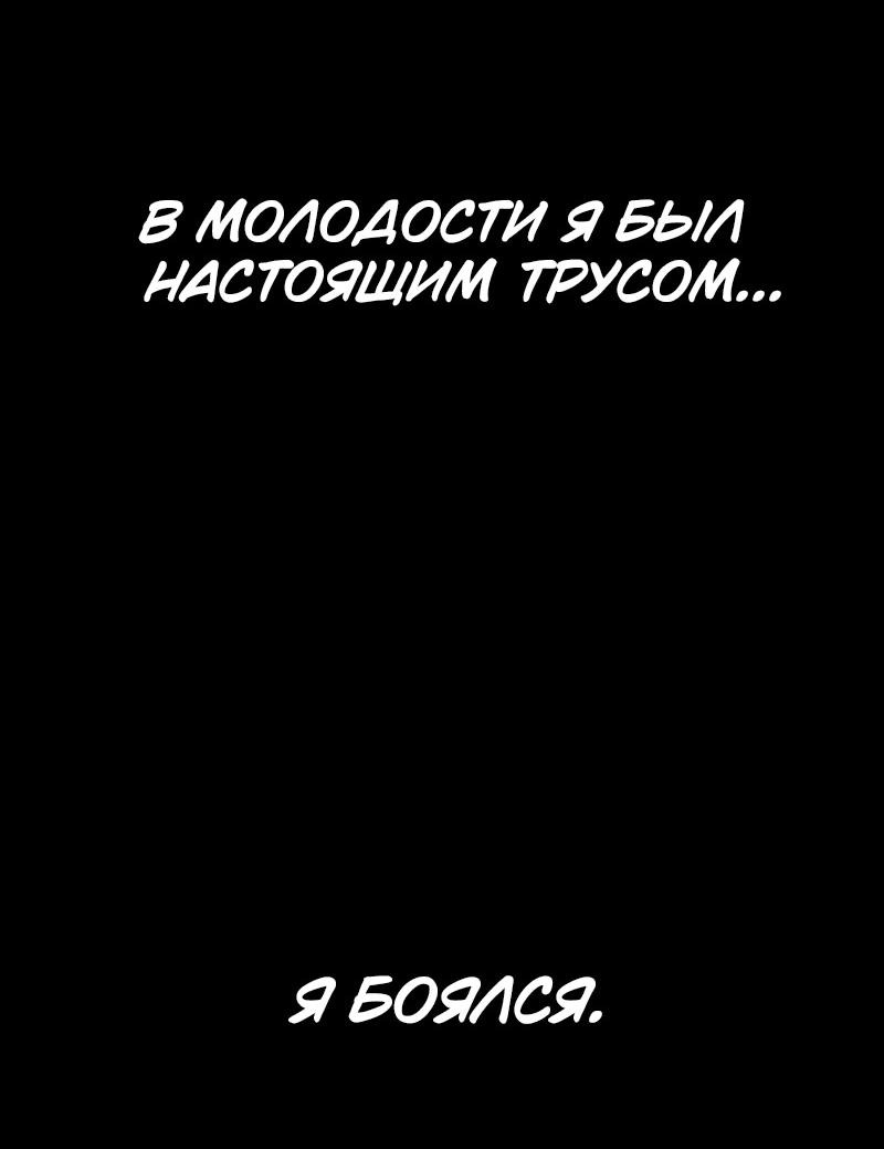 Манга Истинное образование - Глава 214 Страница 3