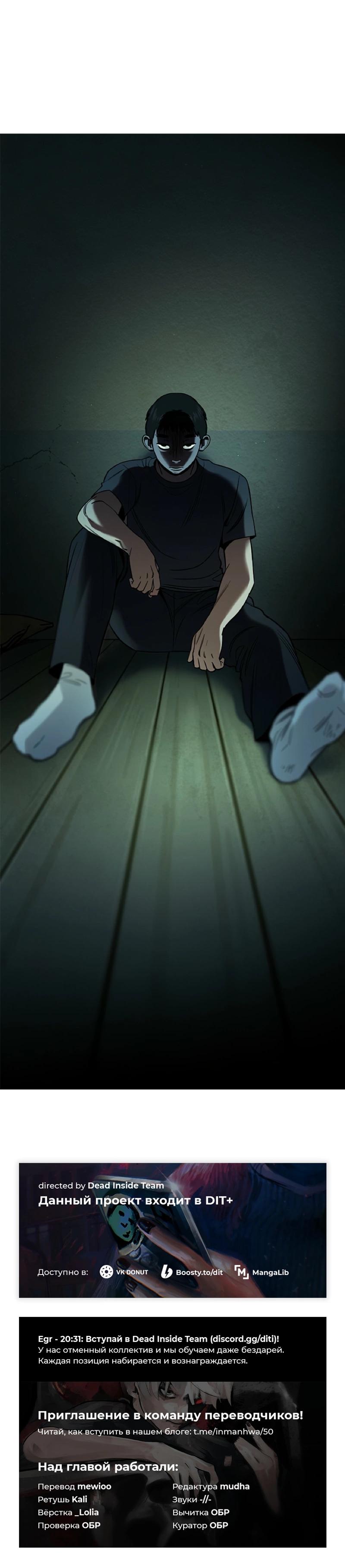 Манга Истинное образование - Глава 214 Страница 80