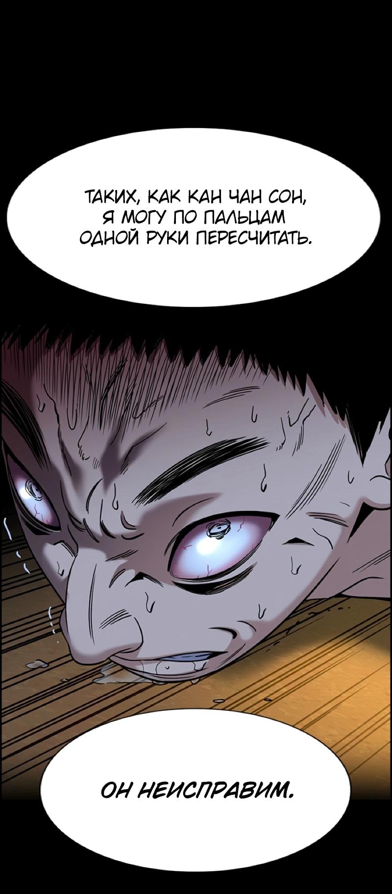 Манга Истинное образование - Глава 214 Страница 45