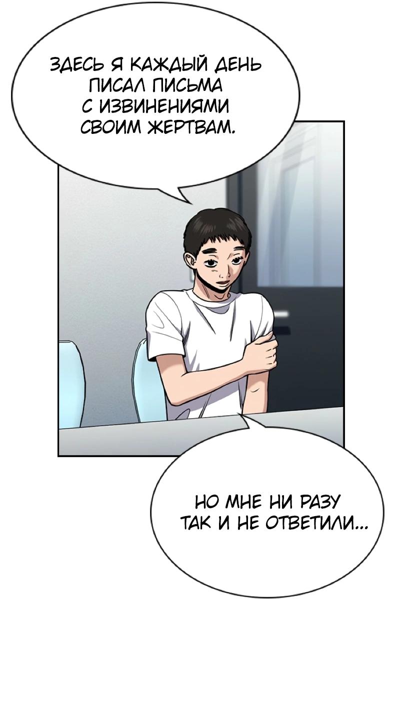 Манга Истинное образование - Глава 214 Страница 47