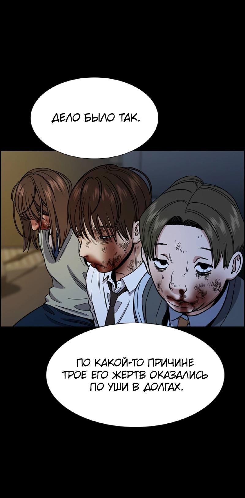 Манга Истинное образование - Глава 214 Страница 42