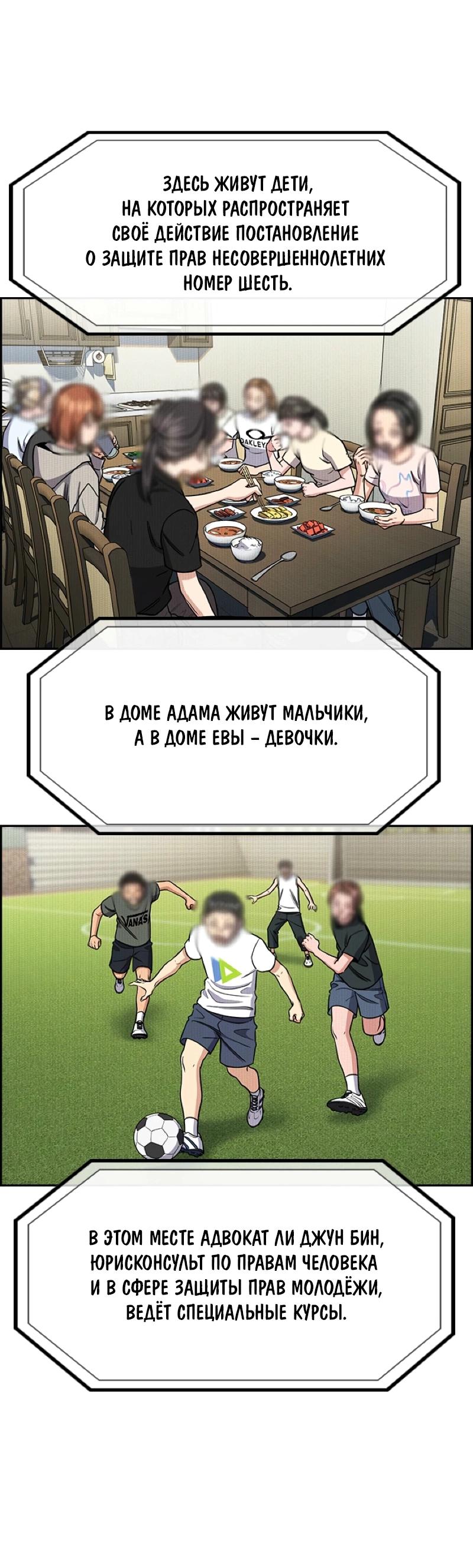 Манга Истинное образование - Глава 214 Страница 19