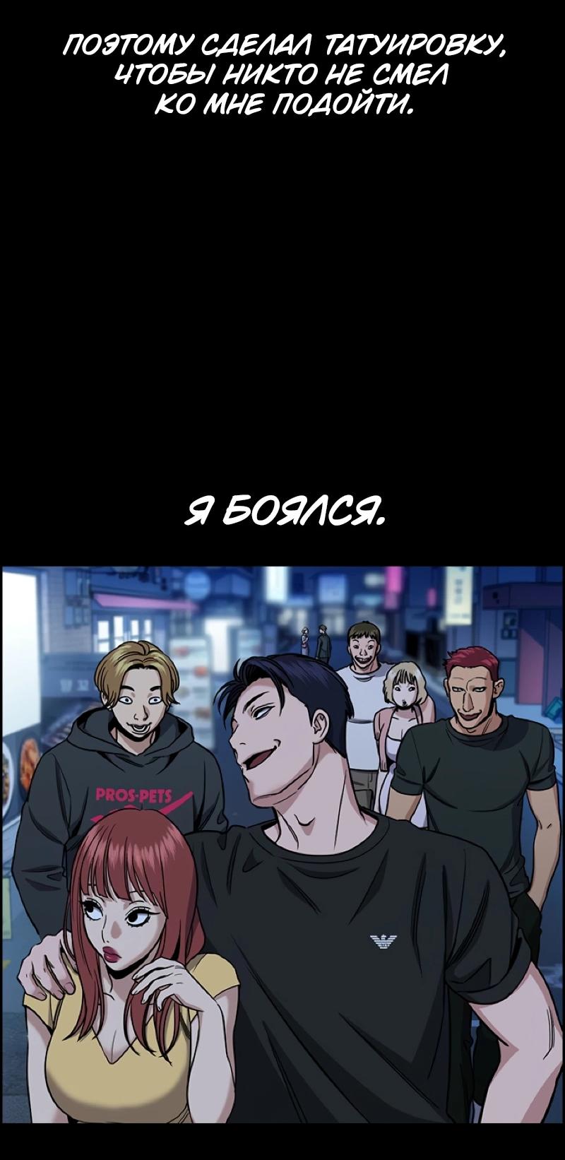 Манга Истинное образование - Глава 214 Страница 5