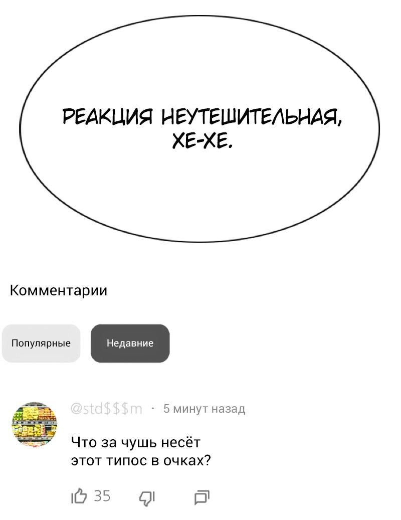 Манга Истинное образование - Глава 214 Страница 62