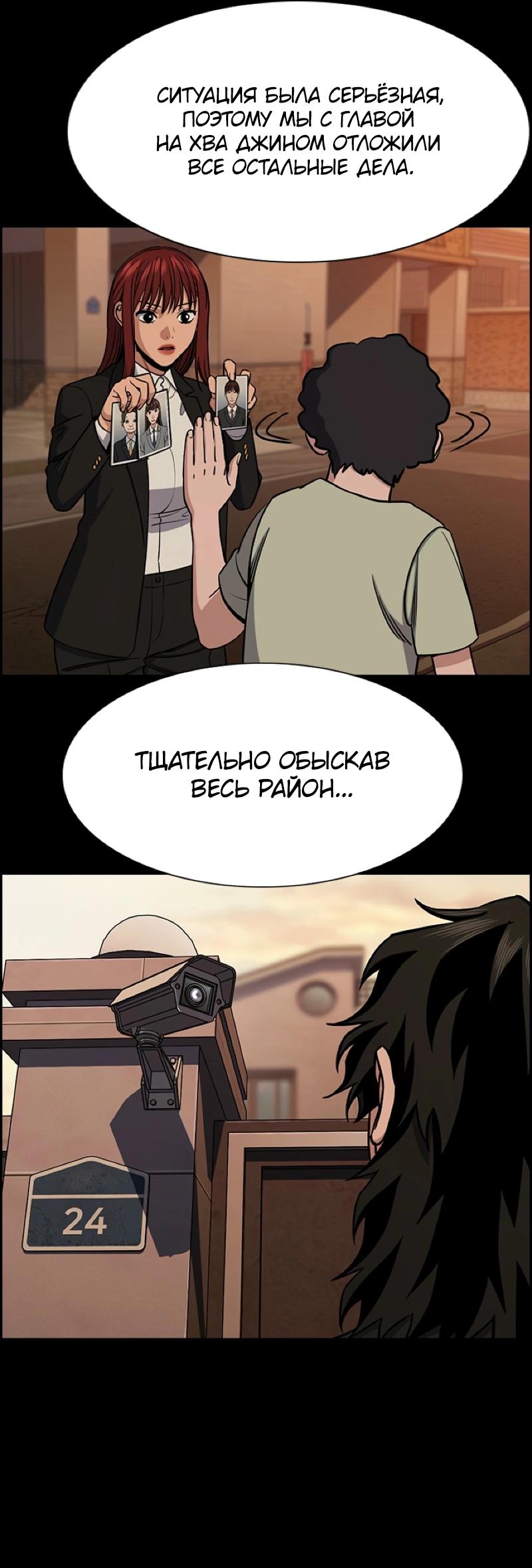 Манга Истинное образование - Глава 214 Страница 40