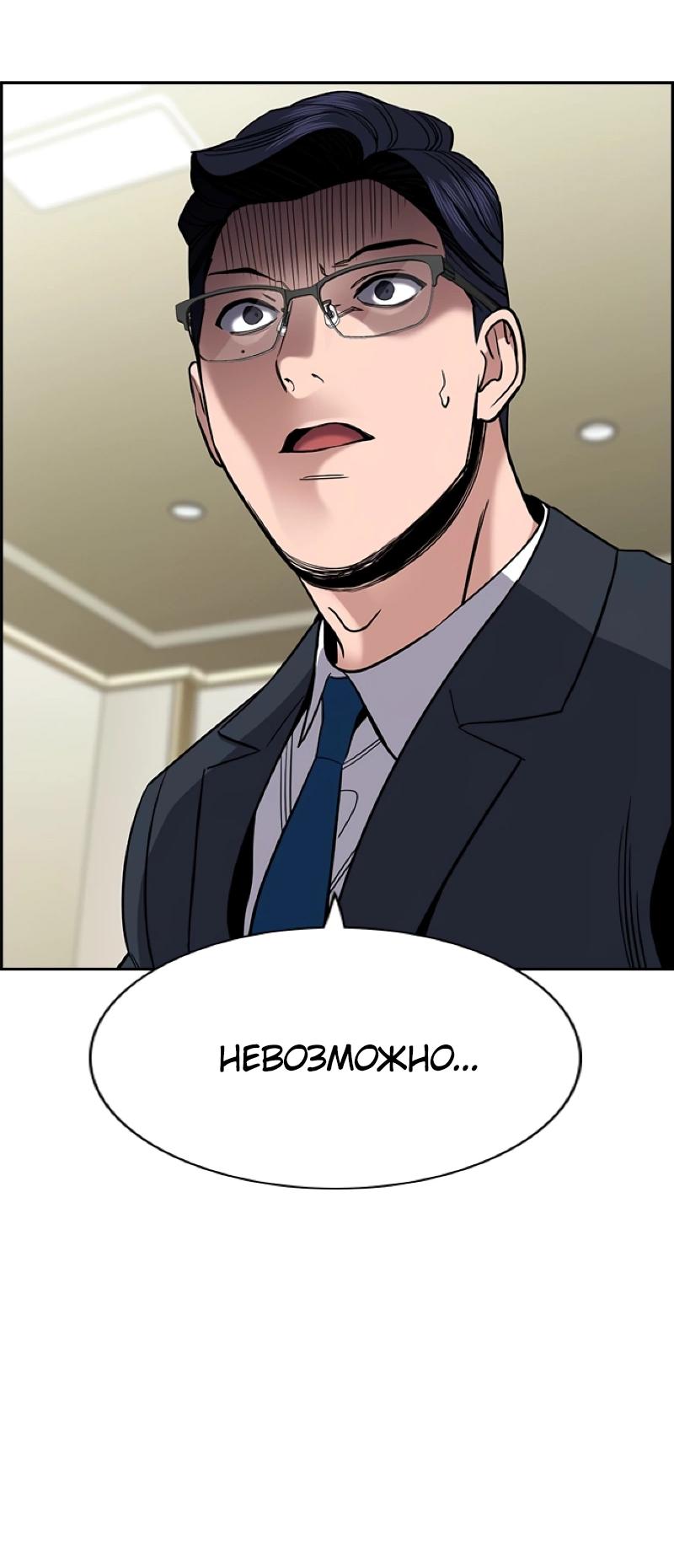 Манга Истинное образование - Глава 214 Страница 78