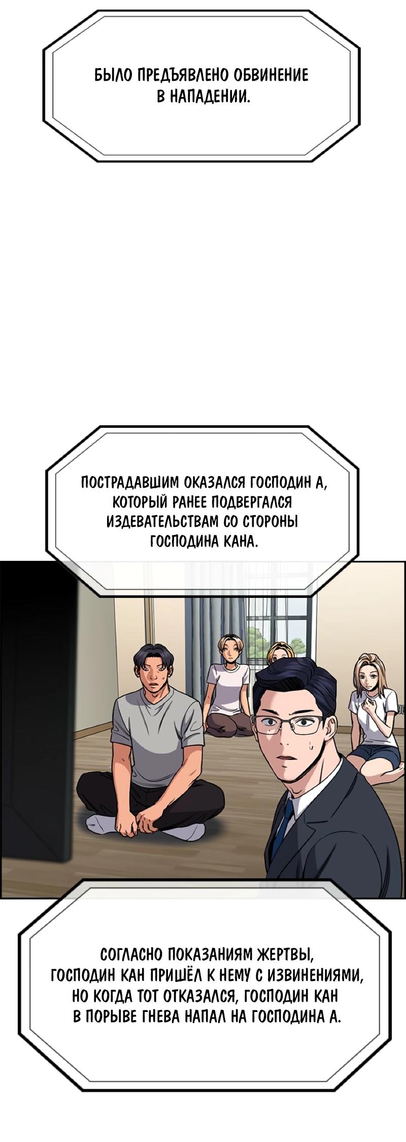 Манга Истинное образование - Глава 214 Страница 77