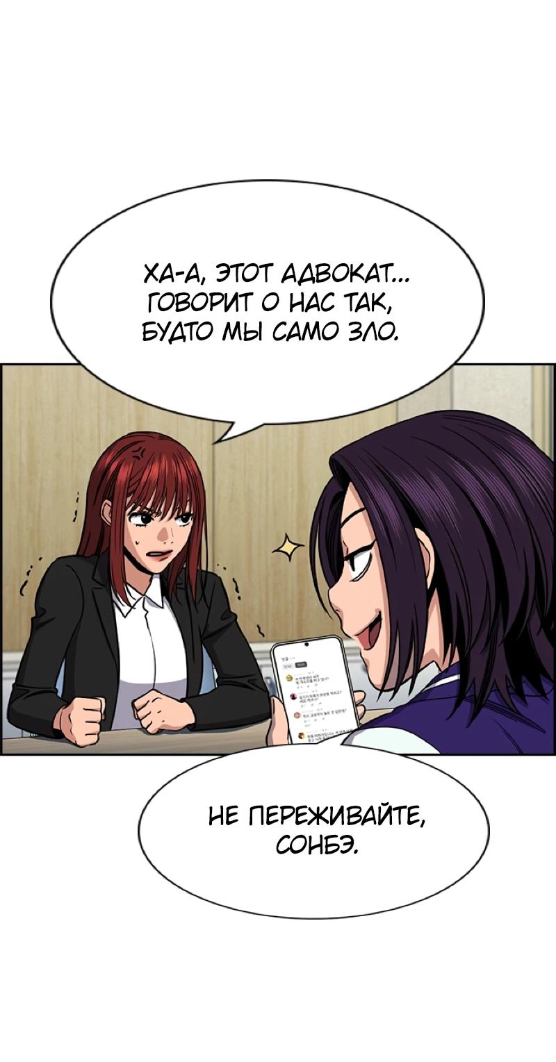Манга Истинное образование - Глава 214 Страница 60