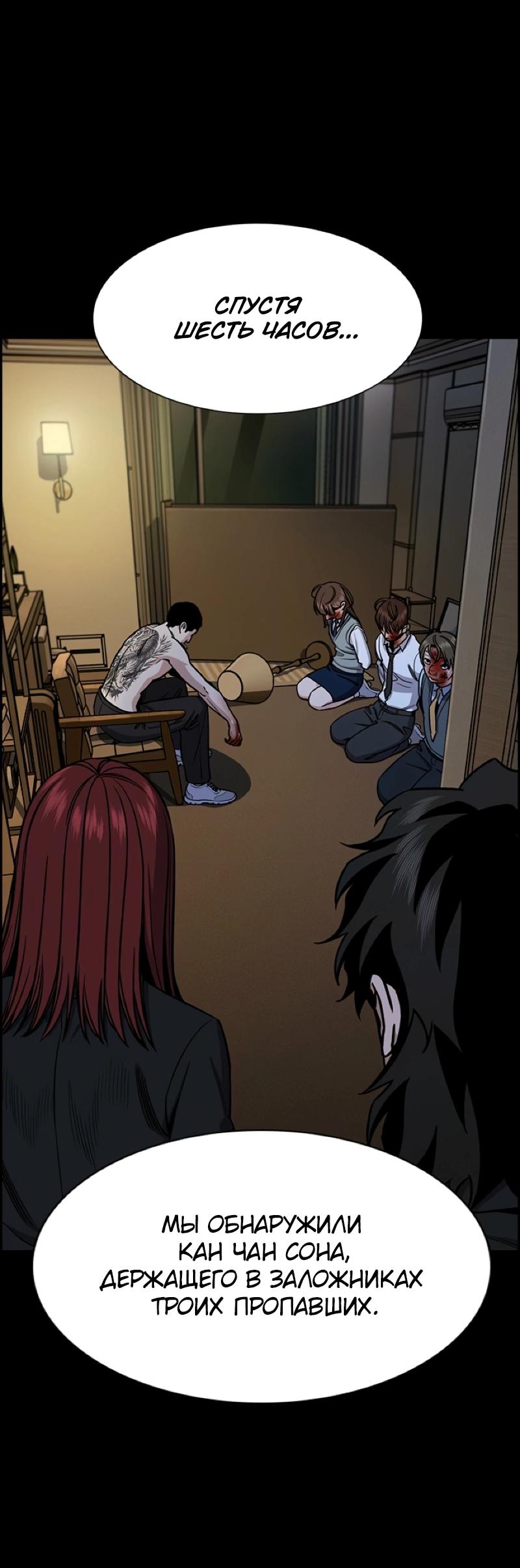 Манга Истинное образование - Глава 214 Страница 41