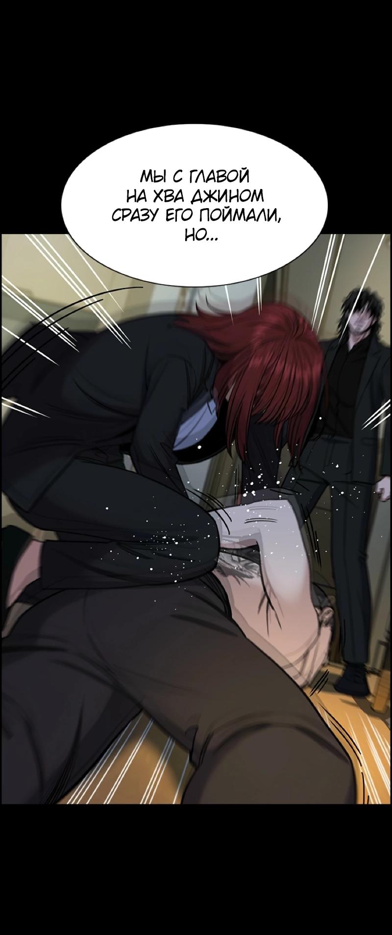 Манга Истинное образование - Глава 214 Страница 44