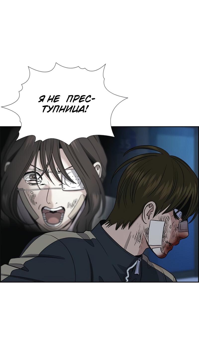 Манга Истинное образование - Глава 213 Страница 26