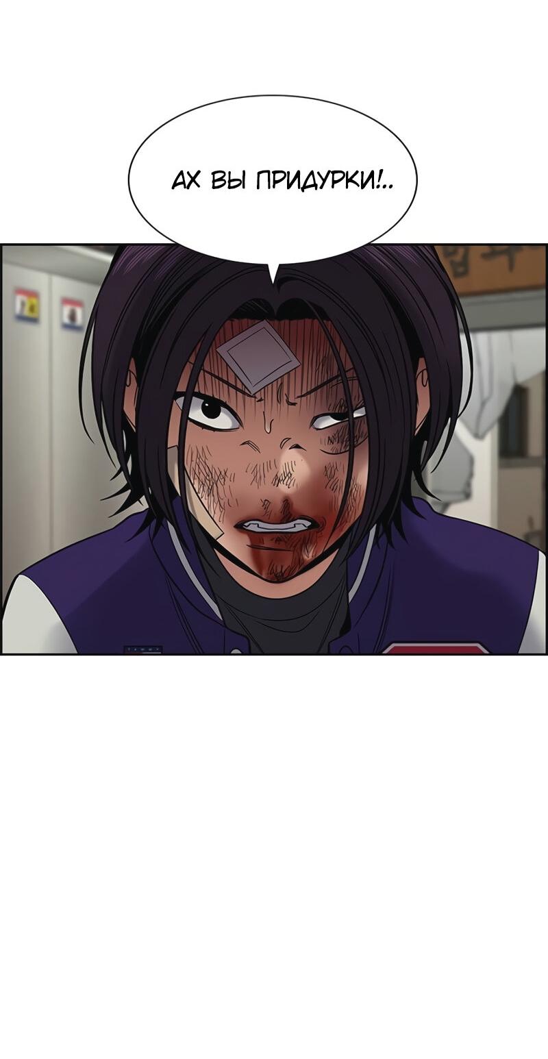 Манга Истинное образование - Глава 213 Страница 24