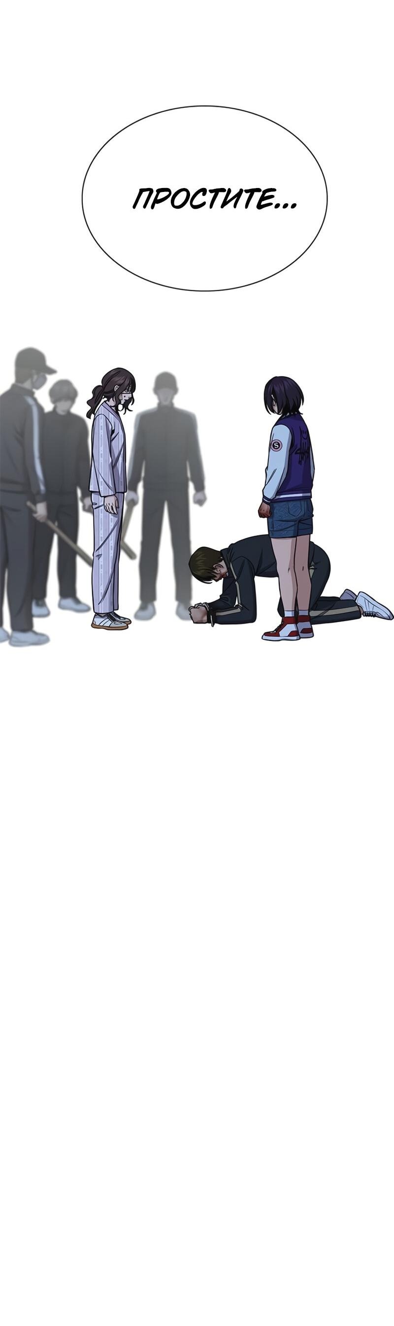 Манга Истинное образование - Глава 213 Страница 51